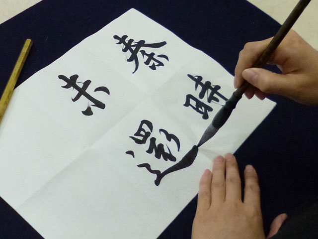 Shodo - Japanese Calligraphy