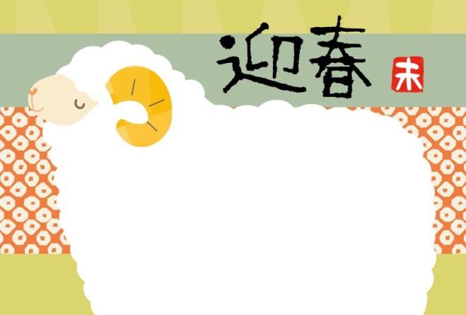 Nengajo