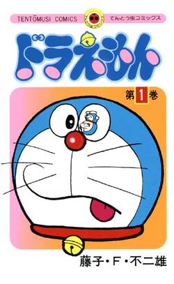 Doraemon come to the U.S