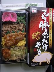 Ekiben