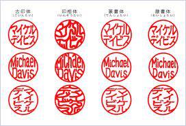 Hanko