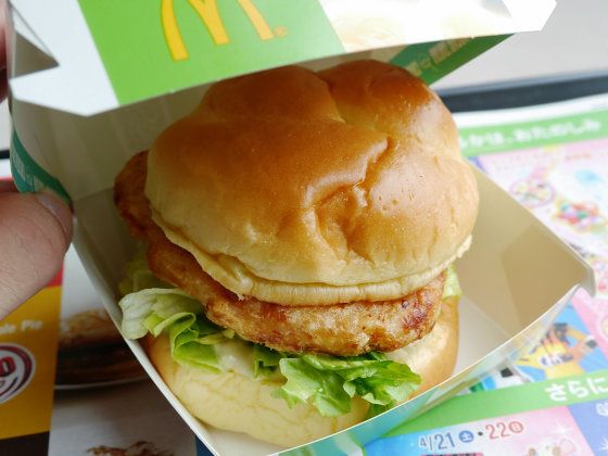 Chicken Tatsuta McDonalds