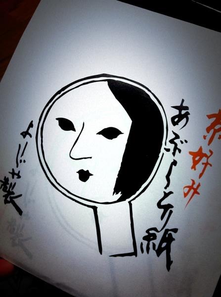 Good Kyoto Souvenir: Blotting Paper