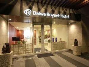 Daiwa Roynet Hotel Naha Omoromachi