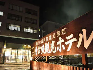 Sounkyo Kankou Hotel — Sounkyo Onsen, Kamikawa-cho, Kamikawa-gun , 北海道