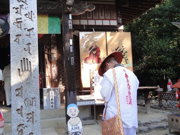 Stone Hand Temple - 51st of 88 Shikoku Pilgrimage | Matsuyama