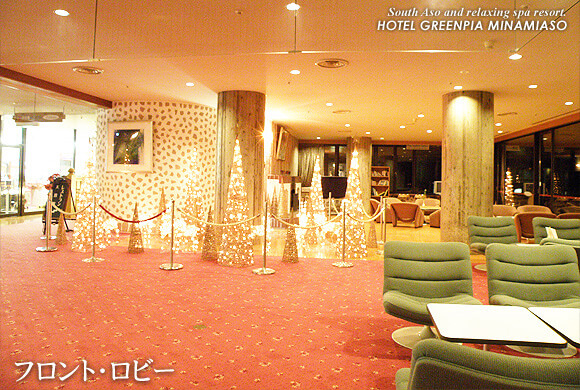Hotel Greenpia Minami Aso