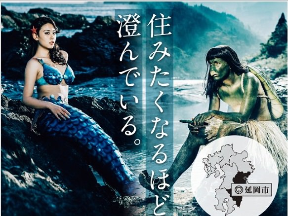 virkelighed besværlige skat Mermaid & Kappa Move to... Miyazaki