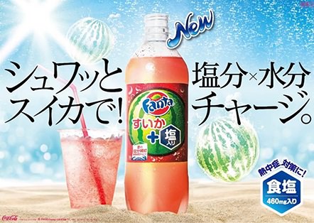 Special Summer-time Fanta for Japan