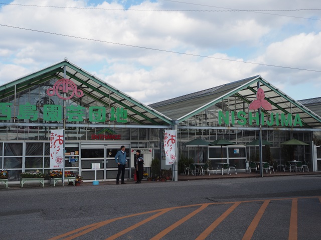 Nishijima Flower Garden 