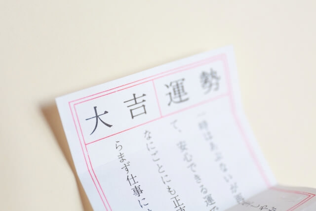 What is an Omikuji?