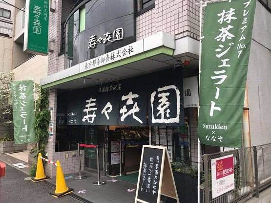 Traditional Green Tea & Matcha | Asakusa