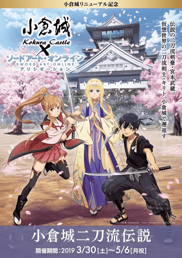 Fuji Q, Sword Art Online, Japan Deluxe Tours