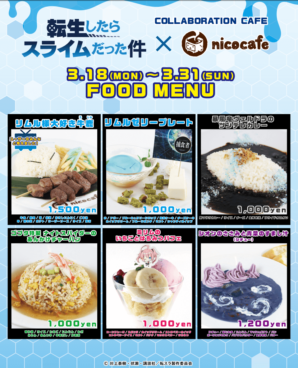 Now You Can Enjoy the Memorable Food and Drinks from Each Episode  Japan  News  Tokyo Otaku Mode TOM Shop Figures  Merch From Japan