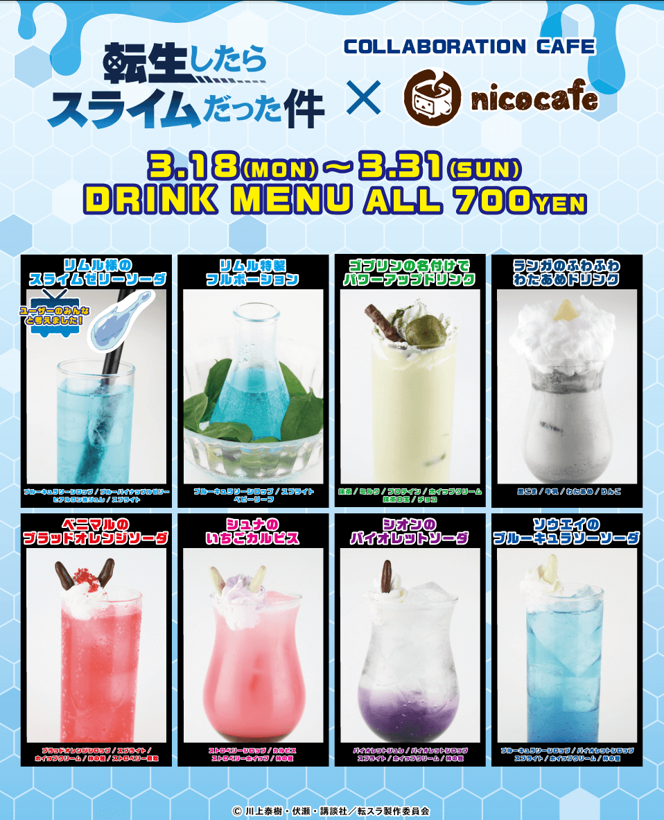 Drink Menu!