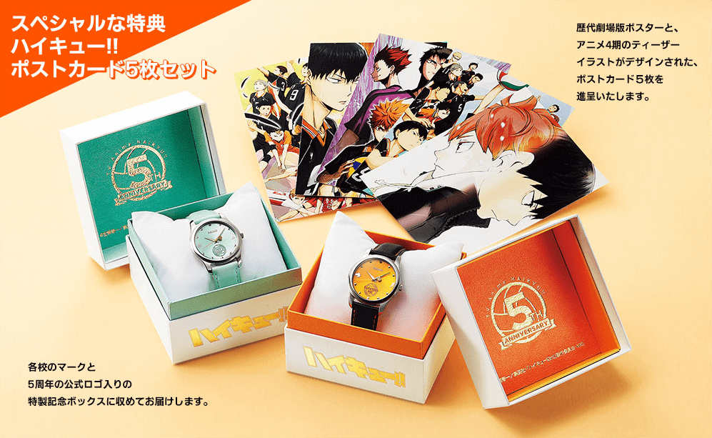 Total 90+ imagen haikyuu seiko watch