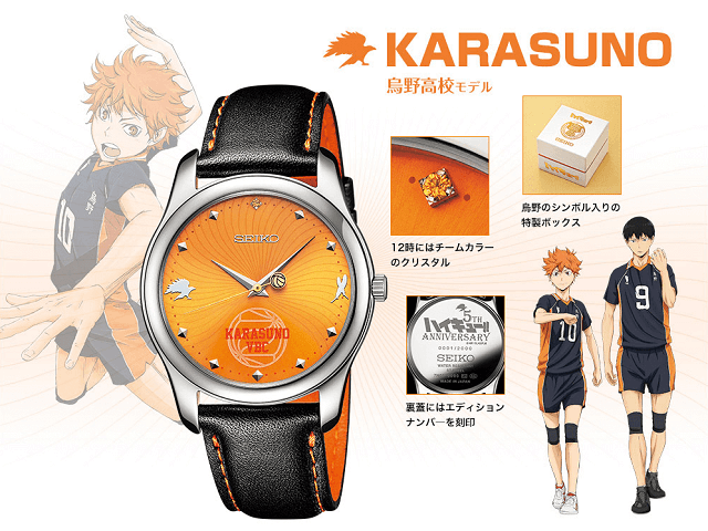 All Anime x Seiko collabs so far; Where to buy?