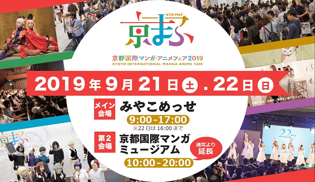 Kyoto's International Manga & Anime Fair returns September 2019!