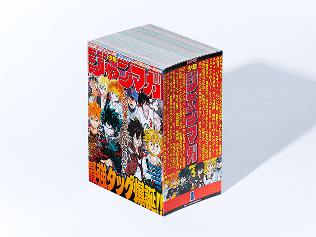 Shonen Jump X Shonen Magazine Special Anniversary Issue!