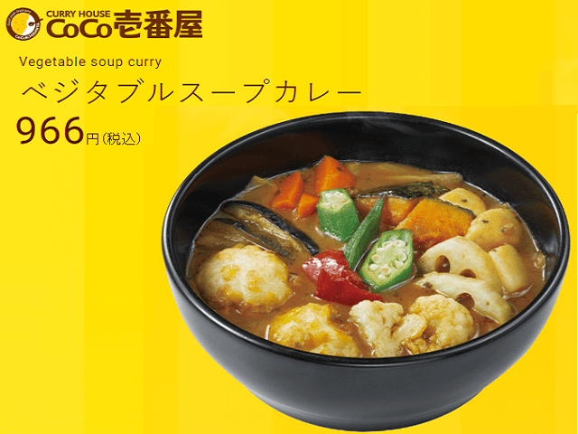 Vegan Soup Curry
