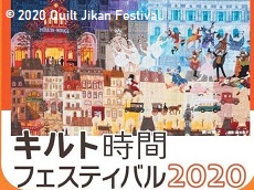 Quilt Jikan Festival