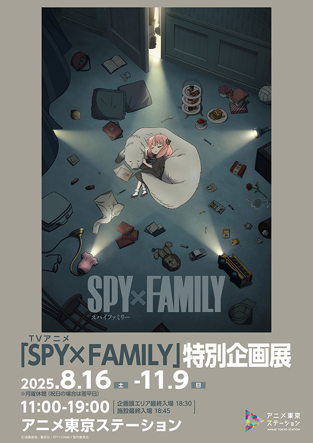 SPY×FAMILY Special Exhibition at Anime Tokyo Station <br>An Exclusive Anime Event in Tokyo