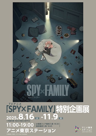 Experience the SPY×FAMILY Special Exhibition at Anime Tokyo Station